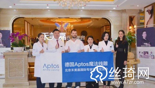北京禾美嘉醫(yī)療美容怎么樣內附2019全新價格表