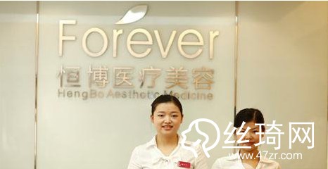 成都恒博醫(yī)院是正規(guī)醫(yī)院嗎？