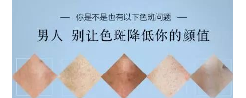男生去雀斑的方法你要知道！
