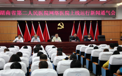 湖南省第二人民醫(yī)院醫(yī)學(xué)整形美容科