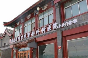 北京八大處平安門診地址在哪里及乘車路線