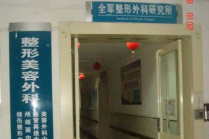 西安西京整形價(jià)格貴不貴及2019新鮮價(jià)格表推出