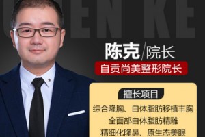 自貢尚美醫(yī)療整形好不好附全新價(jià)格表