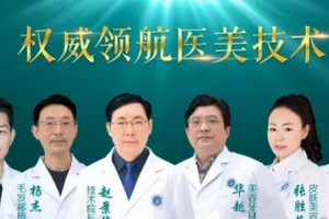 成都景華醫(yī)學(xué)美容醫(yī)院怎么樣附價(jià)格表