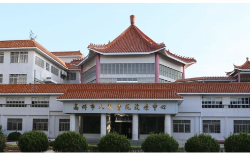 高州人民醫(yī)院整形科