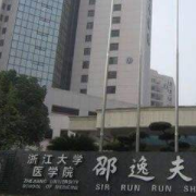 邵逸夫醫(yī)院整形外科