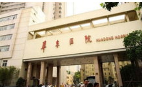 上海華東醫(yī)院整形科