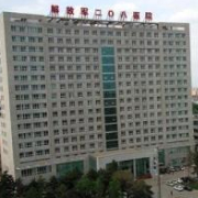 長春解放軍第208醫(yī)院整形美容科