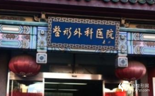 北京面部提升專(zhuān)家排名    北京八大處面部提升真實(shí)案例