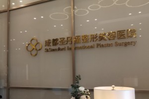 成都整形醫(yī)院排名前三有哪些   雙眼皮手術(shù)的恢復(fù)過(guò)程