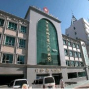 阿克蘇第一人民醫(yī)院醫(yī)學(xué)美容科