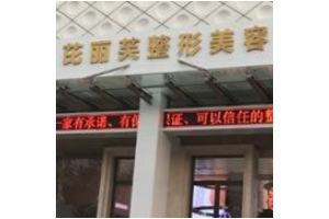 芘麗芙整形醫(yī)院怎么樣?  隆鼻手術(shù)前后對比恢復圖