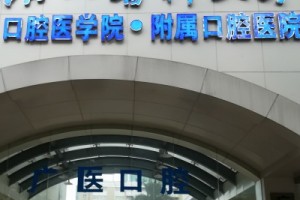 廣州醫(yī)科大學(xué)附屬口腔醫(yī)院收費 牙齒矯正術(shù)后的果真好