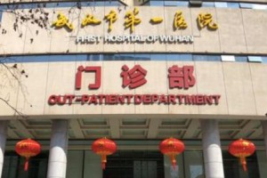 武漢市第一醫(yī)院祛斑價(jià)格祛斑恢復(fù)全過程分享