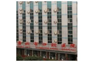 淮北市口腔醫(yī)院價目表 牙齒矯正手術案例恢復介紹