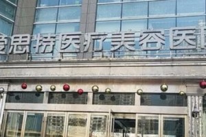 長沙愛思特張嬌嬌費(fèi)用  吸脂前后對比圖