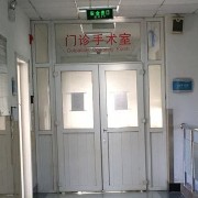 荊州市第三人民醫(yī)院燒傷整形美容科