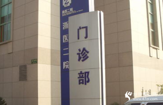 浙二醫(yī)院牙齒地包天手術怎么樣案例果分享|價格表和醫(yī)生介紹