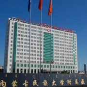 內(nèi)蒙古民族大學附屬醫(yī)院皮膚美容中心