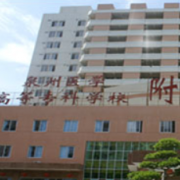 泉州醫(yī)學(xué)高等?？茖W(xué)校附屬人民醫(yī)院整形美容外科