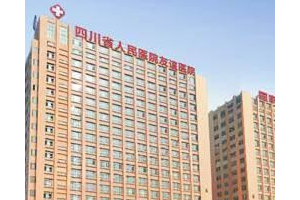 四川友誼醫(yī)院正規(guī)嗎？ 磨骨多少錢？磨骨價格表分享