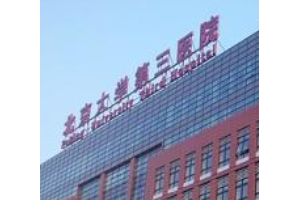 北醫(yī)三院薛紅宇口碑   鼻部手術手術的案例介紹