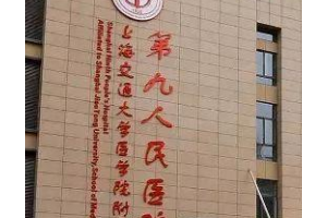 上海九院開眼角多少錢附較新價格表和果圖