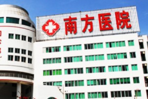 南方醫(yī)科大學(xué)整形醫(yī)院靠譜嗎？環(huán)境怎么樣附全切雙眼皮手術(shù)果和價格一覽