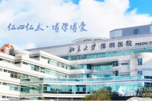 北京大學深圳醫(yī)院光子嫩膚多少錢果好不好?附恢復對比圖分享