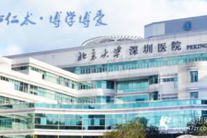 深圳北大醫(yī)院熱瑪吉多少錢附熱瑪吉除皺果分享和較新價格表