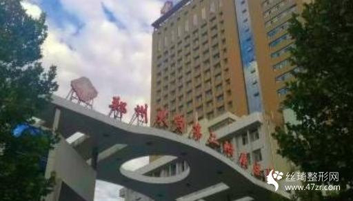 鄭大二附院環(huán)境怎么樣吸脂瘦腿真人案例分享附較新價格表