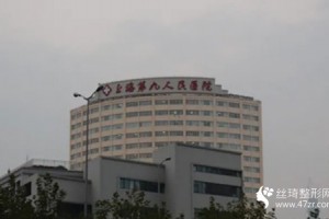 上海九院余力隆鼻手術(shù)果太好了附手術(shù)全過(guò)程和價(jià)目表