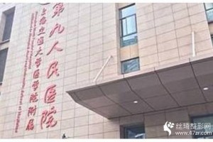 上海九院隆鼻貴不貴嗎？隆鼻價格|知名醫(yī)生推薦手術(shù)案例