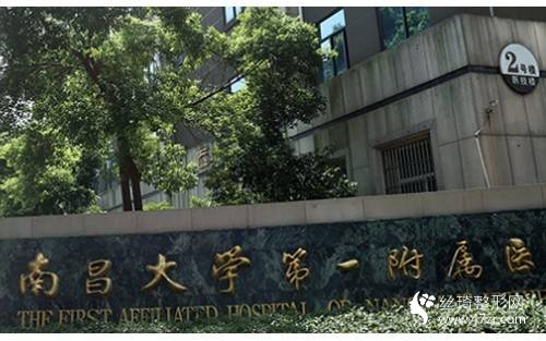 南昌大學(xué)附屬醫(yī)院硬件設(shè)施怎么樣割雙眼皮全過程分享附價(jià)格表