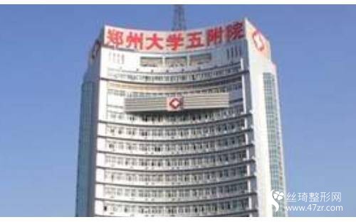 鄭州大學(xué)第五附屬醫(yī)院環(huán)境怎么樣附割雙眼皮案例分享和價格一覽