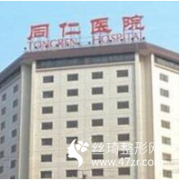北京同仁醫(yī)院怎么樣？真人實拍吸脂手術全過程附價格表