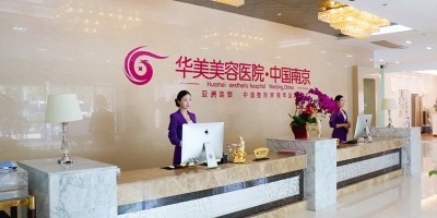 南京華美醫(yī)院口碑好不好假體隆胸哪個醫(yī)生好|價格表