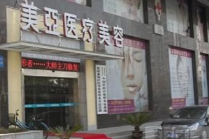 武漢美亞整形開眼角好不好？醫(yī)生名單—坐診表