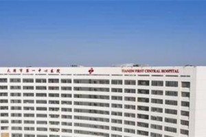 天津市第一人民醫(yī)院做下頜角哪個(gè)醫(yī)生好醫(yī)院簡(jiǎn)介