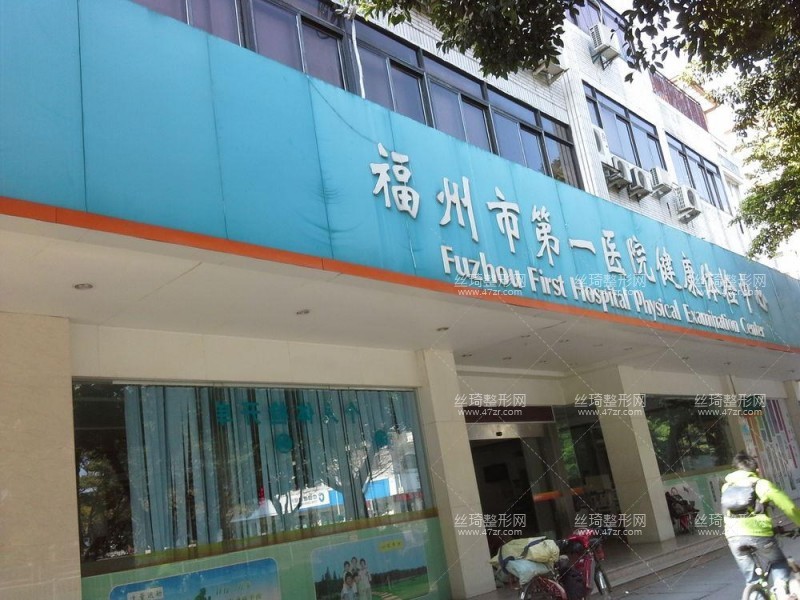 福州第一醫(yī)院整形科怎么樣？附加下顎角手術(shù)圖