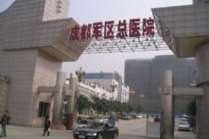 成都軍區(qū)總醫(yī)院有燒傷整形科嗎？祛斑水平怎么樣？附祛斑案例