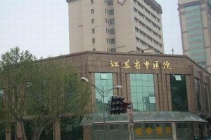 江蘇省中醫(yī)院整形科下頜角切除果好不好|醫(yī)生點評