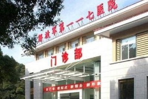 杭州的117醫(yī)院整形科怎么樣？附眼部手術(shù)成功案例