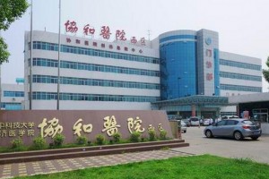 武漢協(xié)和醫(yī)院雙眼皮怎么樣？附價(jià)格表+案例圖