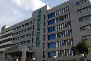 河南鄭州整形美容科 怎么樣？附案例圖+價格表