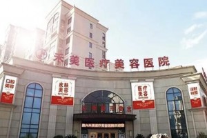 浙江嘉興禾美整形下頜角正規(guī)嗎？術(shù)后真實案例！