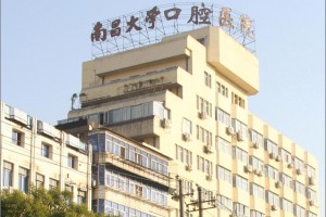 南昌大學(xué)口腔醫(yī)院牙齒矯正費用？醫(yī)生信息介紹