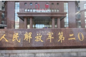 沈陽(yáng)202美容科顴骨內(nèi)推手術(shù)經(jīng)驗(yàn)分享+果圖|醫(yī)生推薦