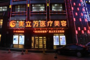 武漢美立方整形眼部手術(shù)怎么樣？術(shù)后術(shù)前果明X～