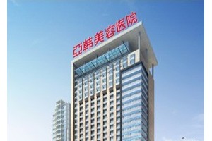 長(zhǎng)沙亞韓整形價(jià)格表？割雙眼皮全過(guò)程+價(jià)格表